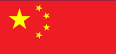 中國香港