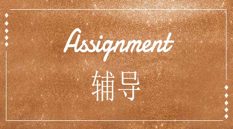 留學(xué)生Assignment寫作開頭怎么寫吸睛