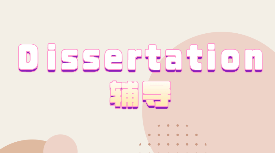 ?為什么我的Dissertation寫(xiě)完之后分?jǐn)?shù)不高？你需要校對(duì)你的論文！