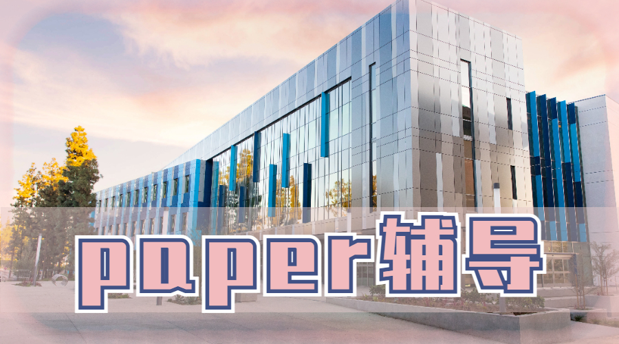 ?如何選擇Paper寫作的主題？這是一個重要的問題！