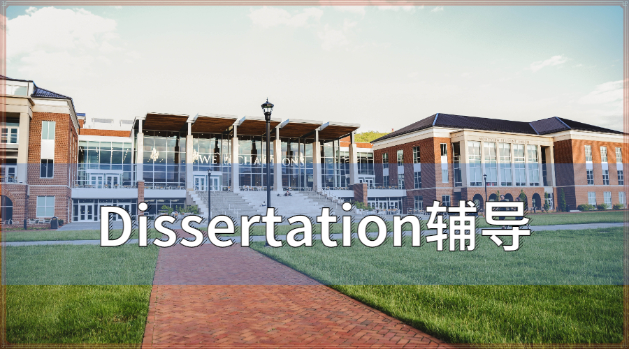 ?Dissertation寫作中的方法論章節(jié)我們該如何下筆？