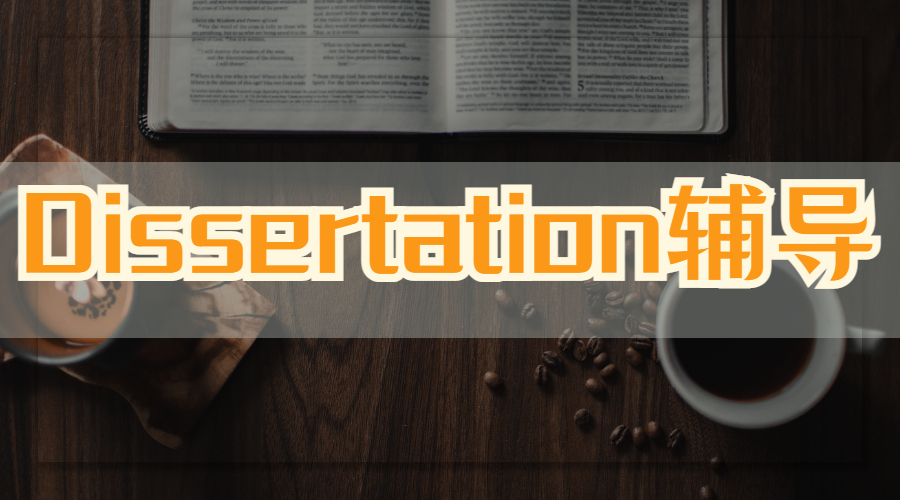 ?英國利茲大學(xué)碩士Dissertation寫作要如何進(jìn)行呢？