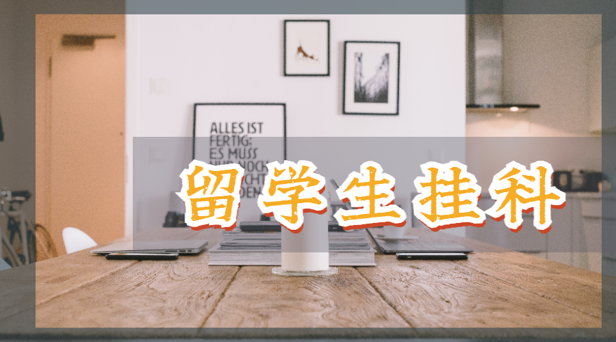 ?在澳洲昆士蘭大學本科期間留學生掛科有什么補救措施嗎？