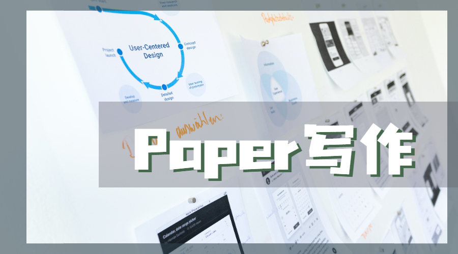 ?如何使用APA格式來進行Paper寫作？