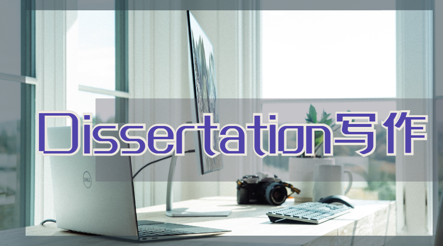 ?英國倫敦大學(xué)碩士Dissertation寫作的研究過程是什么？
