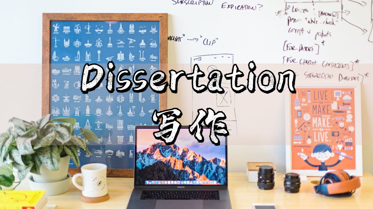 ?美國德克薩斯大學期末如何同時處理多個Dissertation寫作？