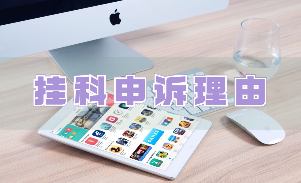 ?寧波英國諾丁漢大學期末掛科什么申訴理由比較好呢？