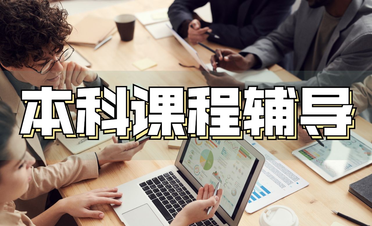 ?英國倫敦國王學院（KCL）語言學本科專業本科課程輔導主要內容