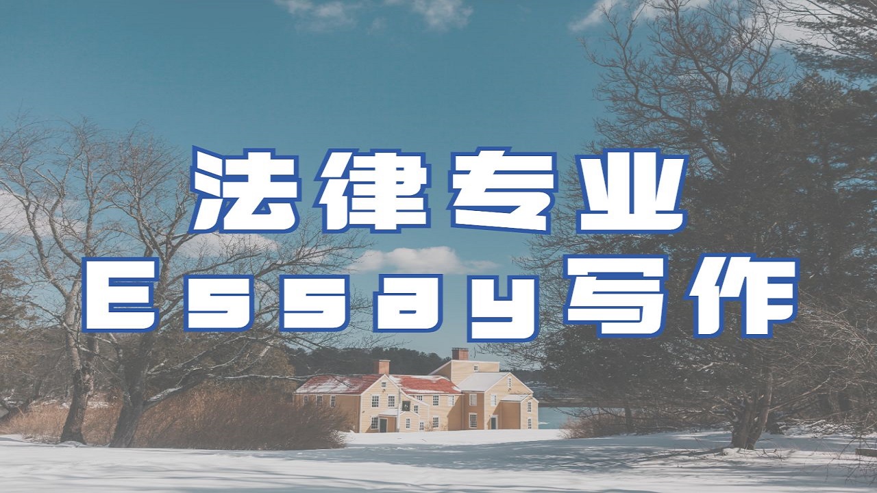 Essay輔導(dǎo)