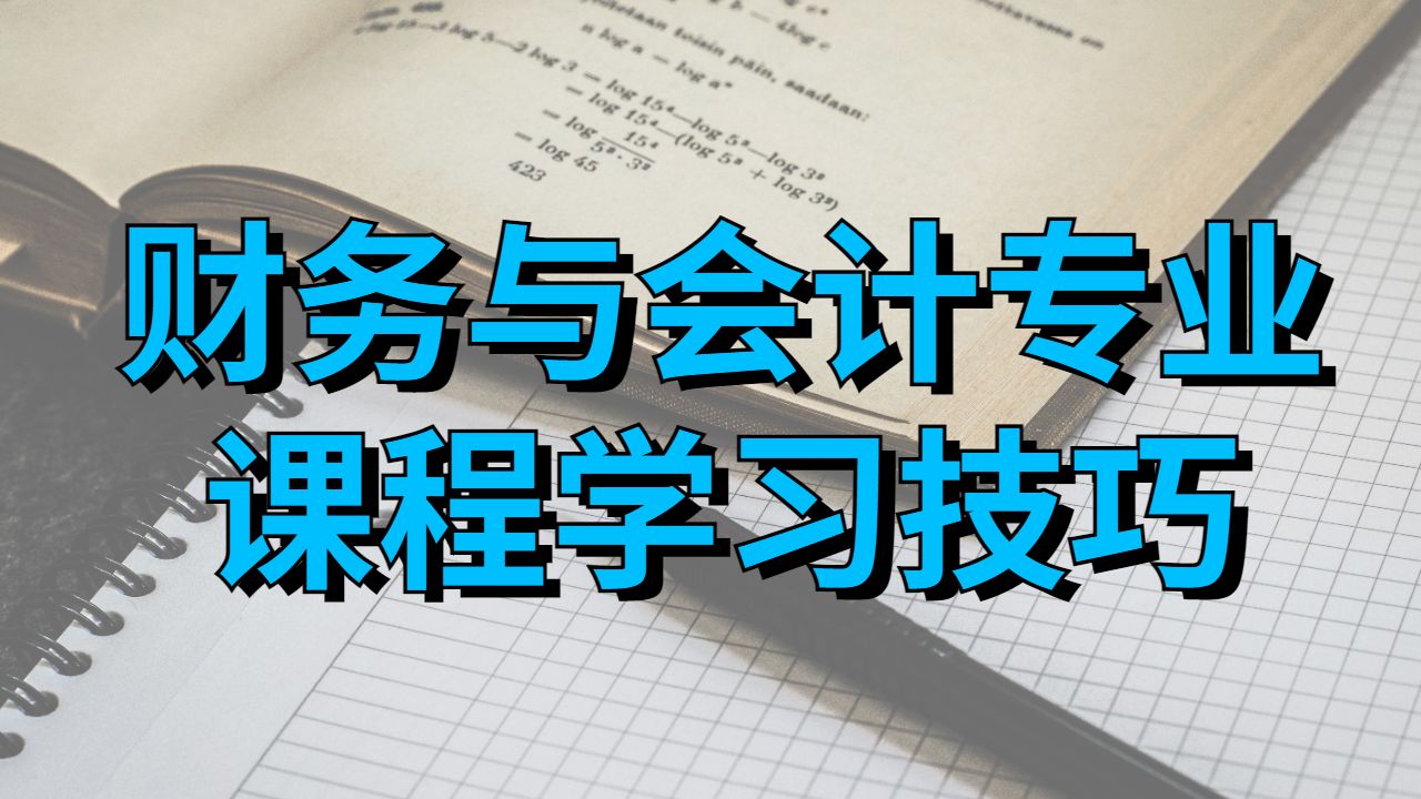 本科課程輔導