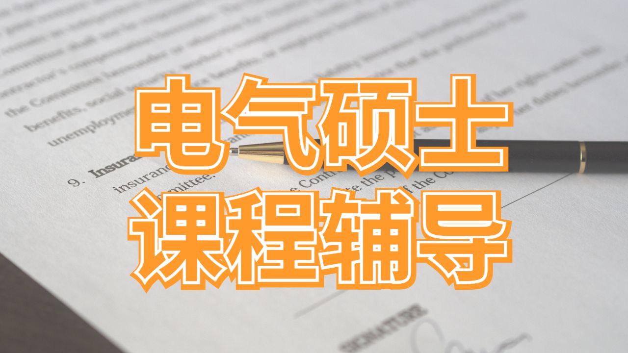 美國普渡大學西拉法葉分校電氣專業碩士課程學習方式