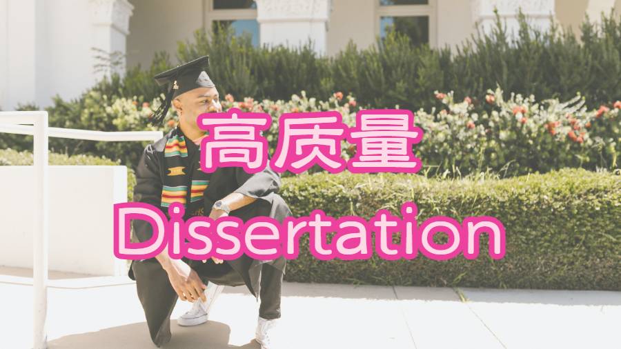 ?美國亞利桑那州立大學如何更高質量撰寫Dissertation？