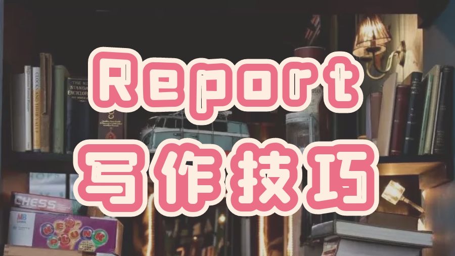 香港城市大學(xué)實驗室Report的寫作技巧