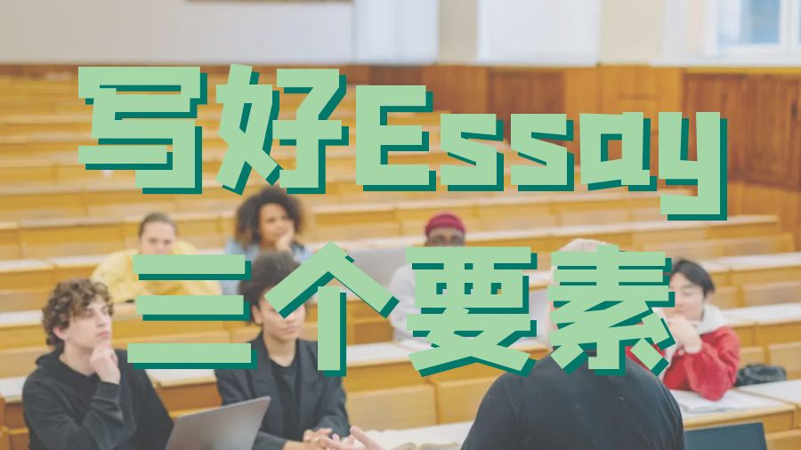 Essay輔導