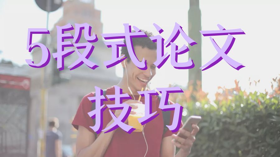 留學生論文輔導