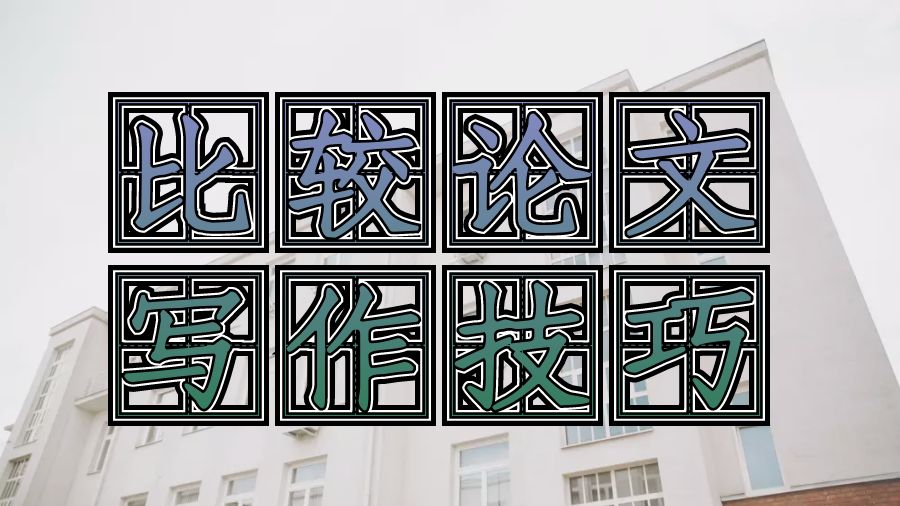 Paper輔導