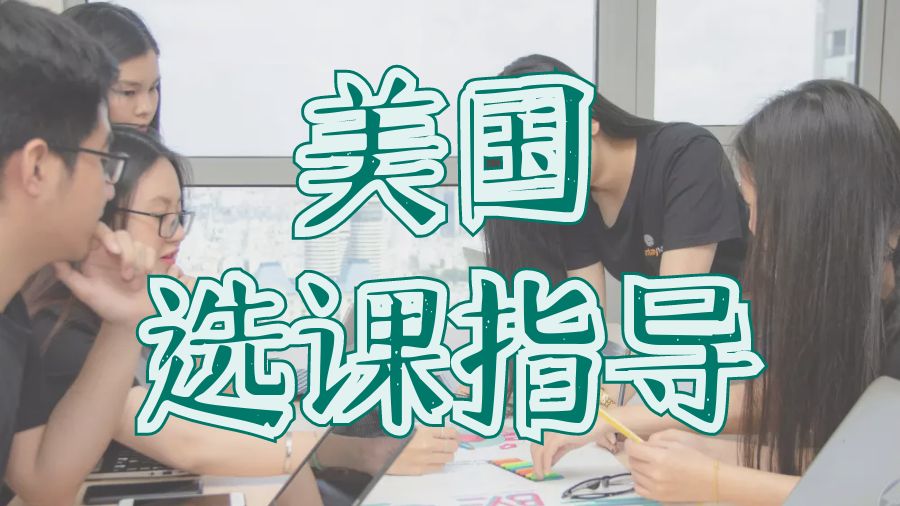 ?留學生應該在英國班戈大學申請多個課程嗎？