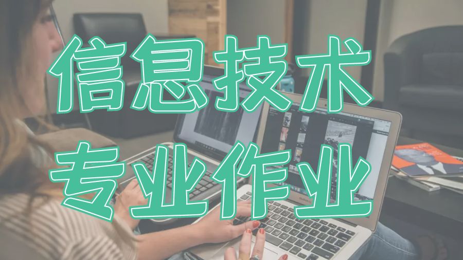 Assignment輔導