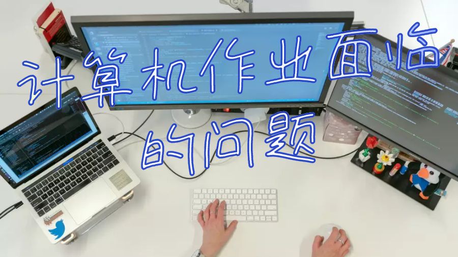 英國大學碩士計算機專業留學作業面臨的問題