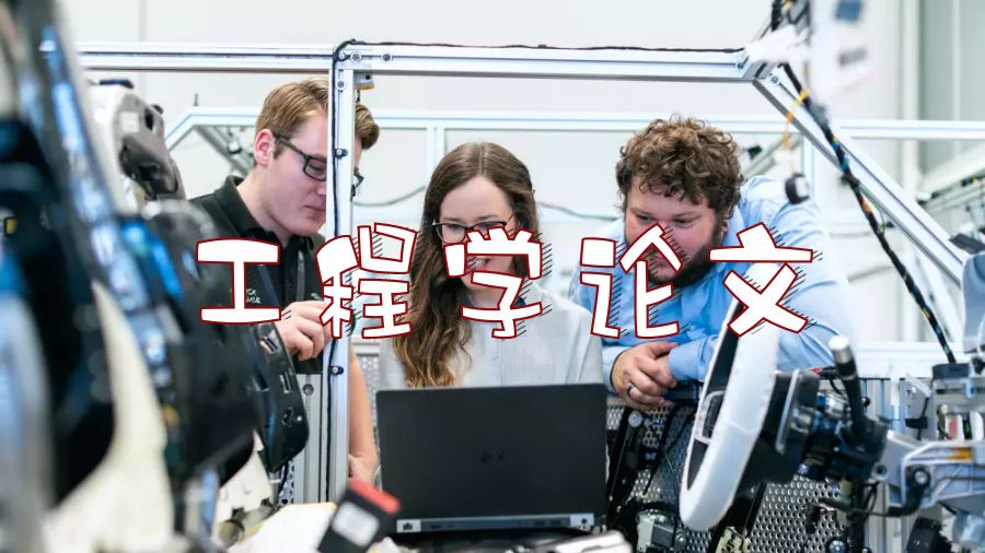 留學生論文輔導