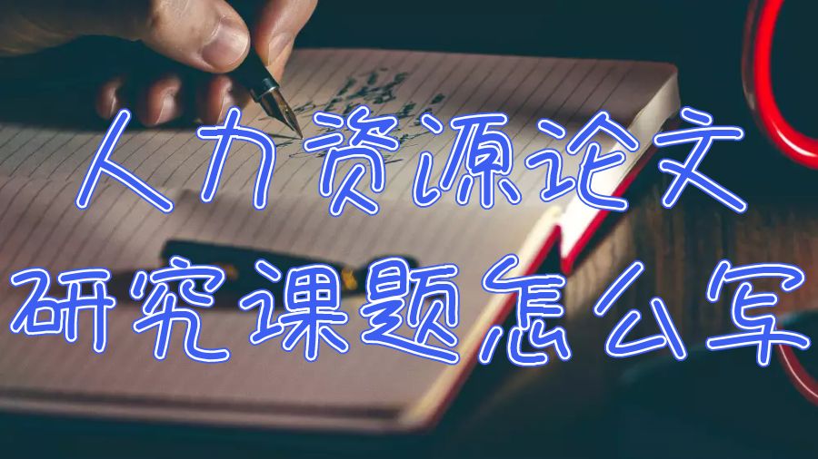 留學(xué)生論文輔導(dǎo)