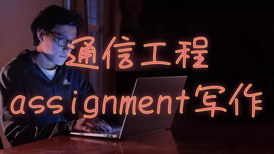 assignment寫作技巧