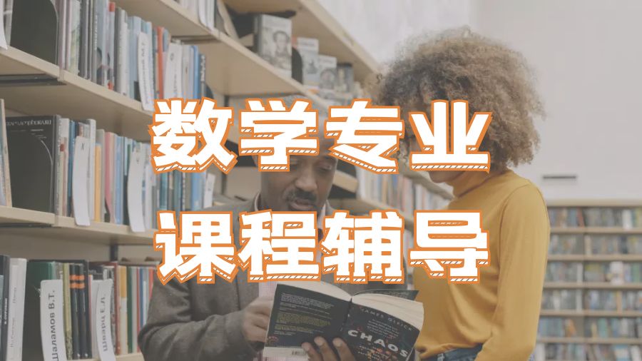 本科課程輔導