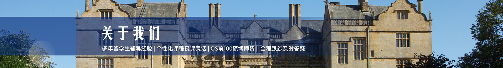 關于我們