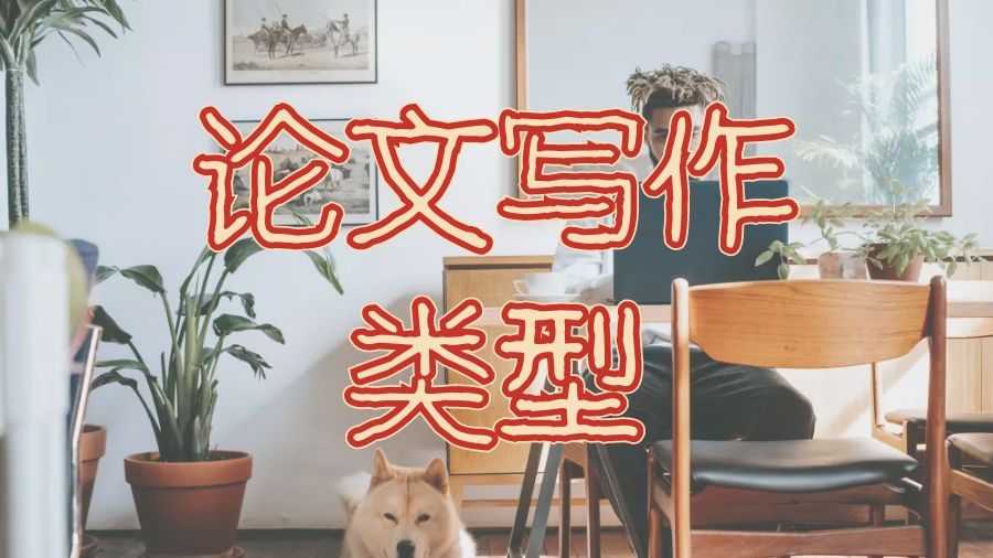 論文輔導