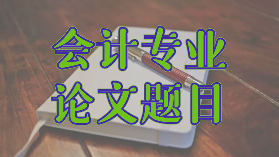 Dissertation寫作