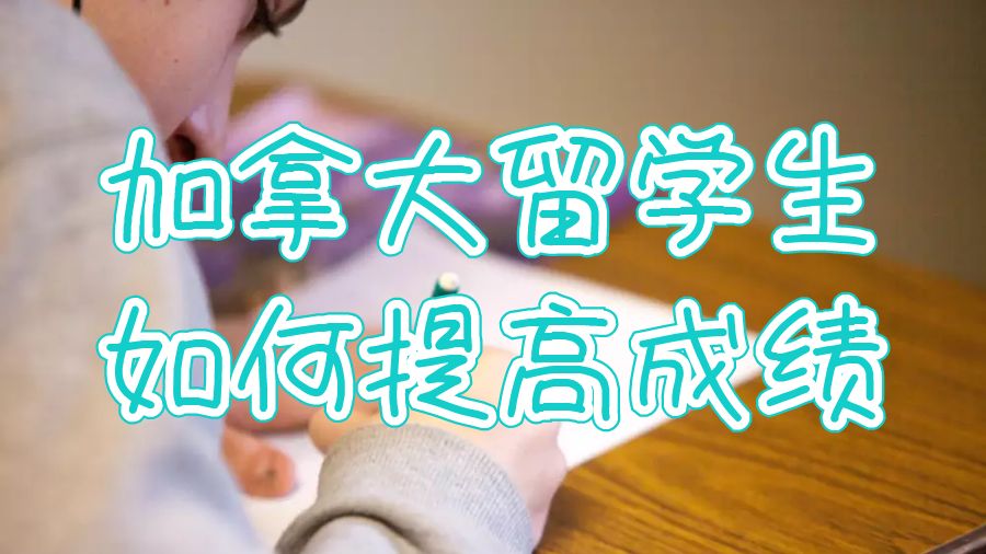 留學(xué)生考前輔導(dǎo)