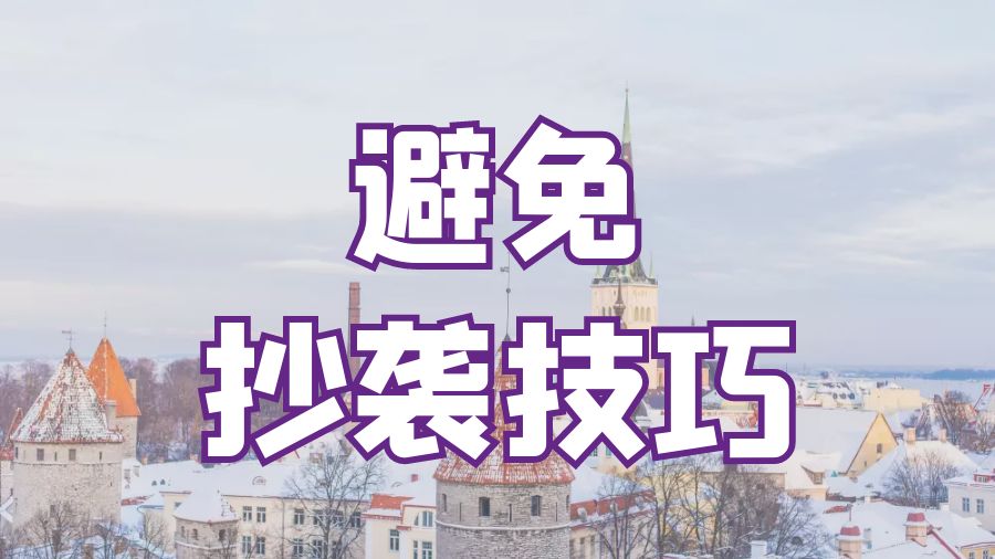 留學輔導