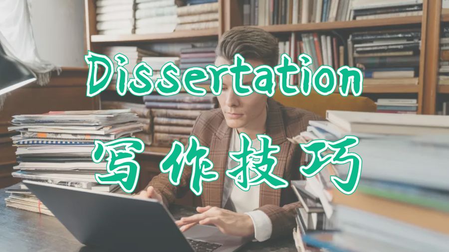 ?澳洲悉尼大學研究生Dissertation寫作技巧