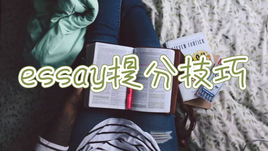 英國大學essay留學生論文輔導提分技巧