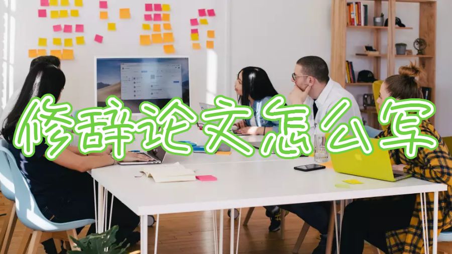 留學生論文輔導