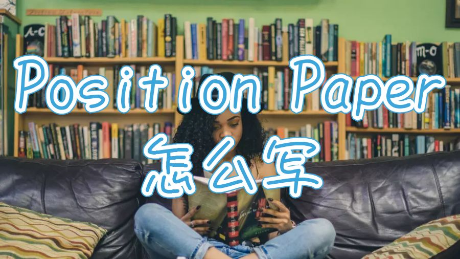 留學生論文怎么寫