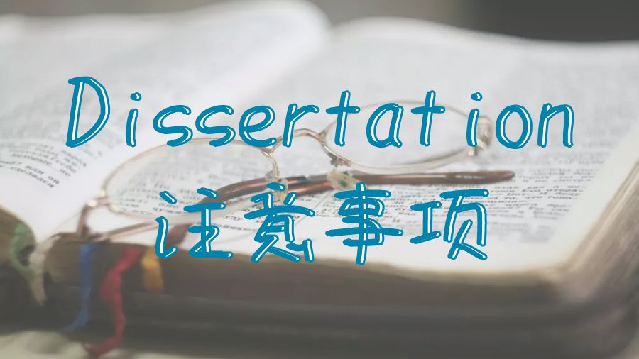 ?美國普渡大學留學生Dissertation寫作注意事項