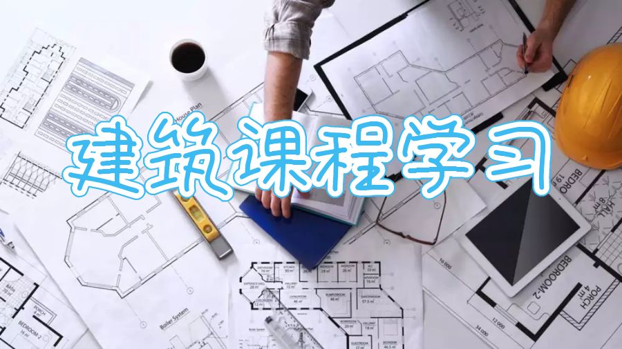 墨爾本大學建筑課程學習