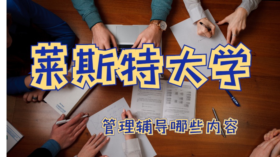 管理學