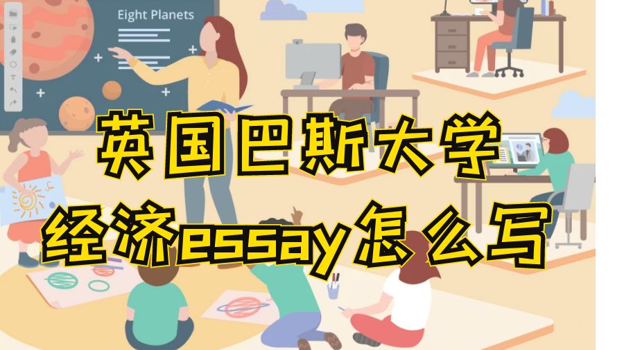 經濟essay