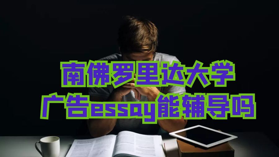 廣告