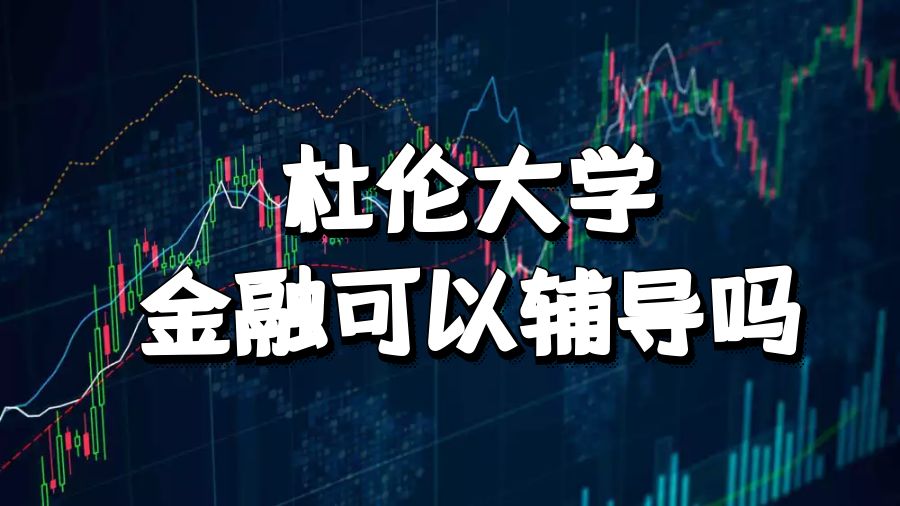 金融