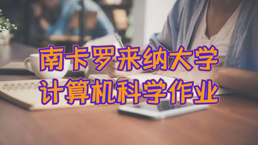 計算機