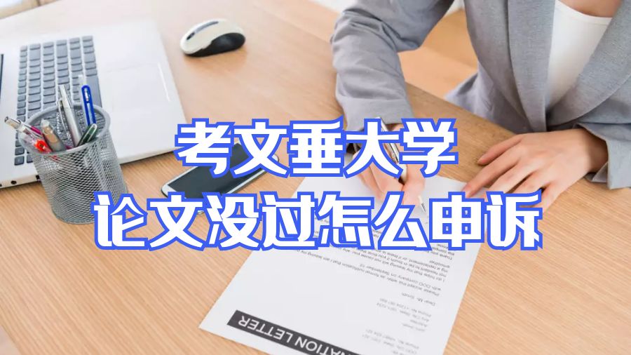 申訴