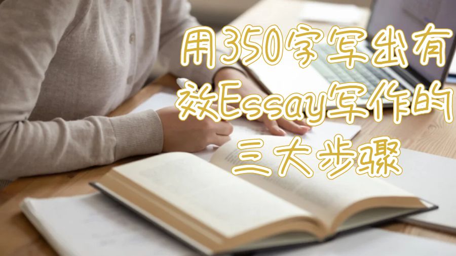 essay寫作