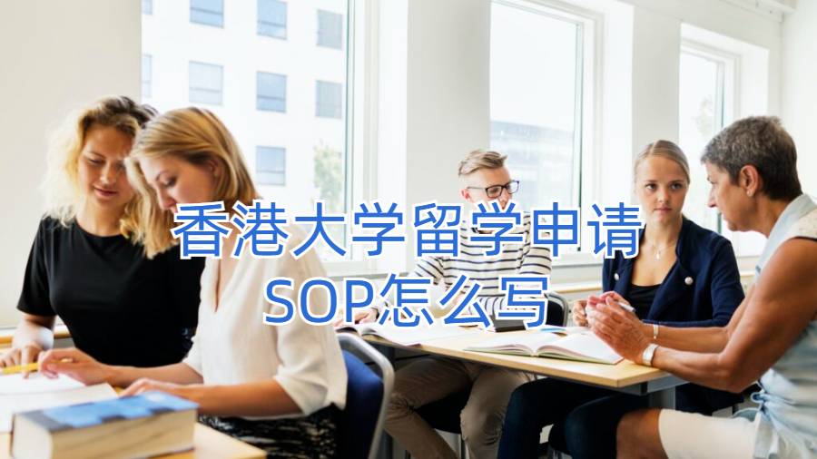 香港大學留學申請Essay