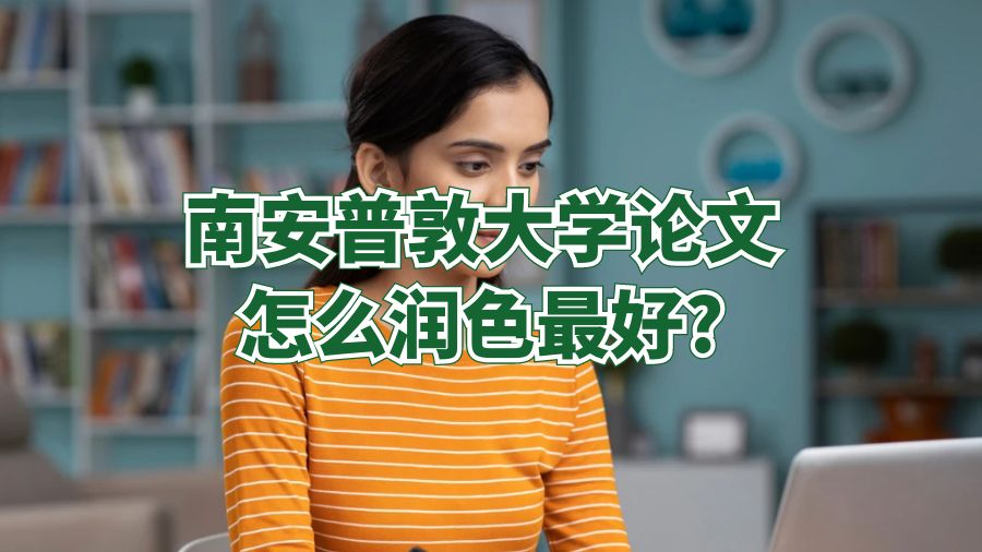 潤色