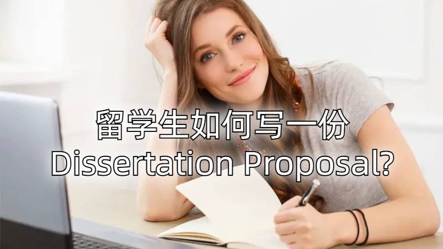 留學(xué)生如何寫一份Dissertation Proposal?
