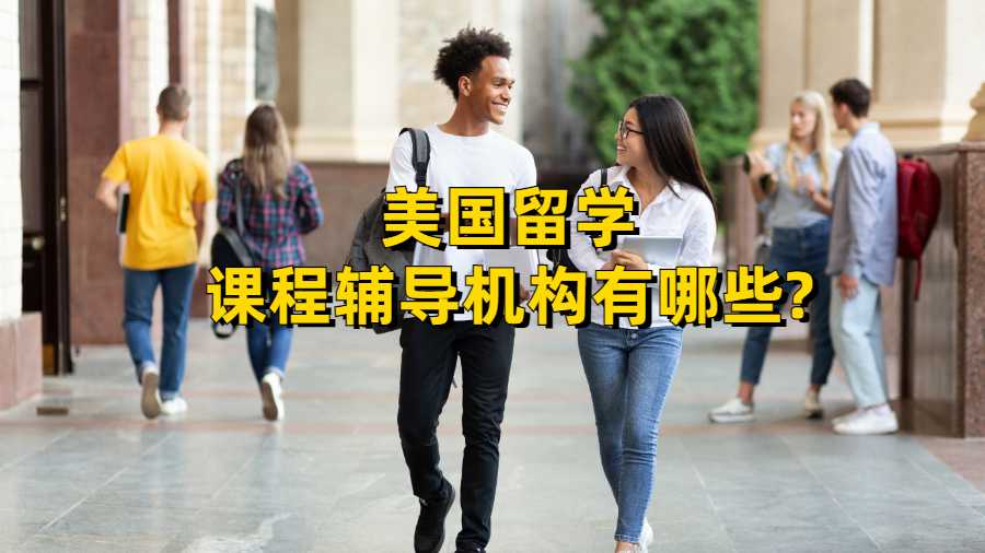 美國