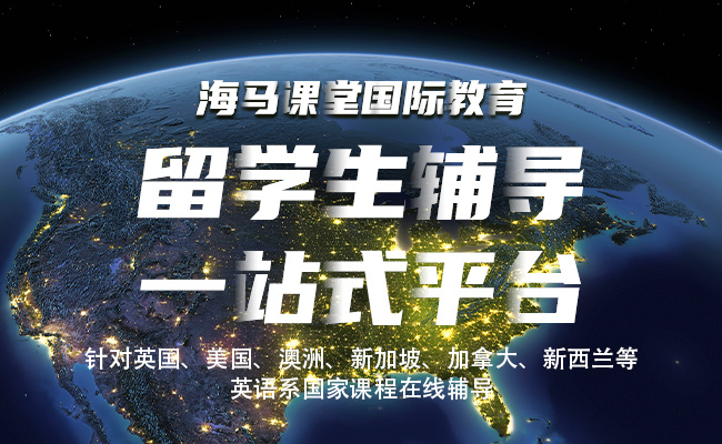 留學生輔導一站式平臺